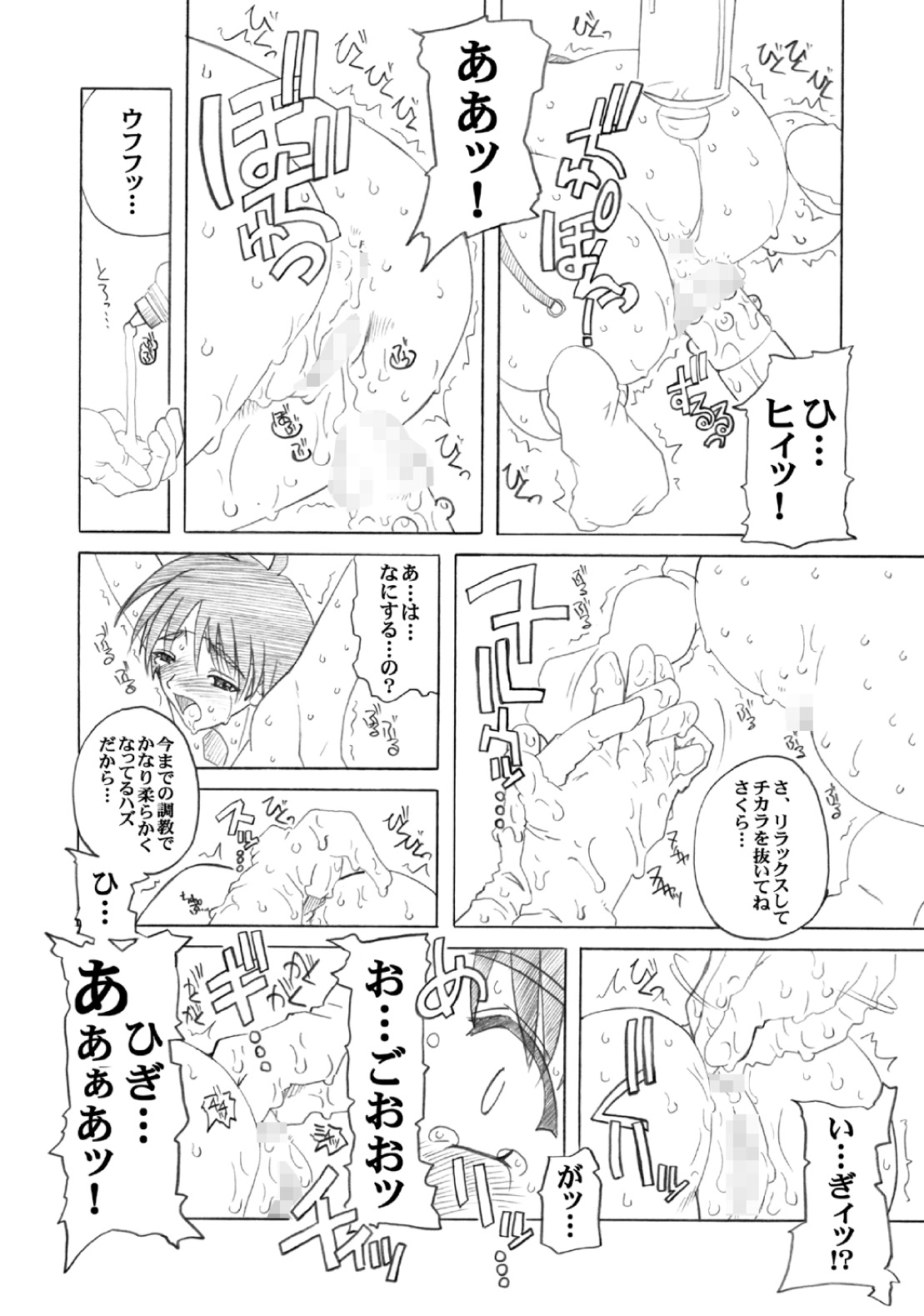 [Pretty Dolls] PULP Soushuuhen 2 (Street Figher) page 102 full