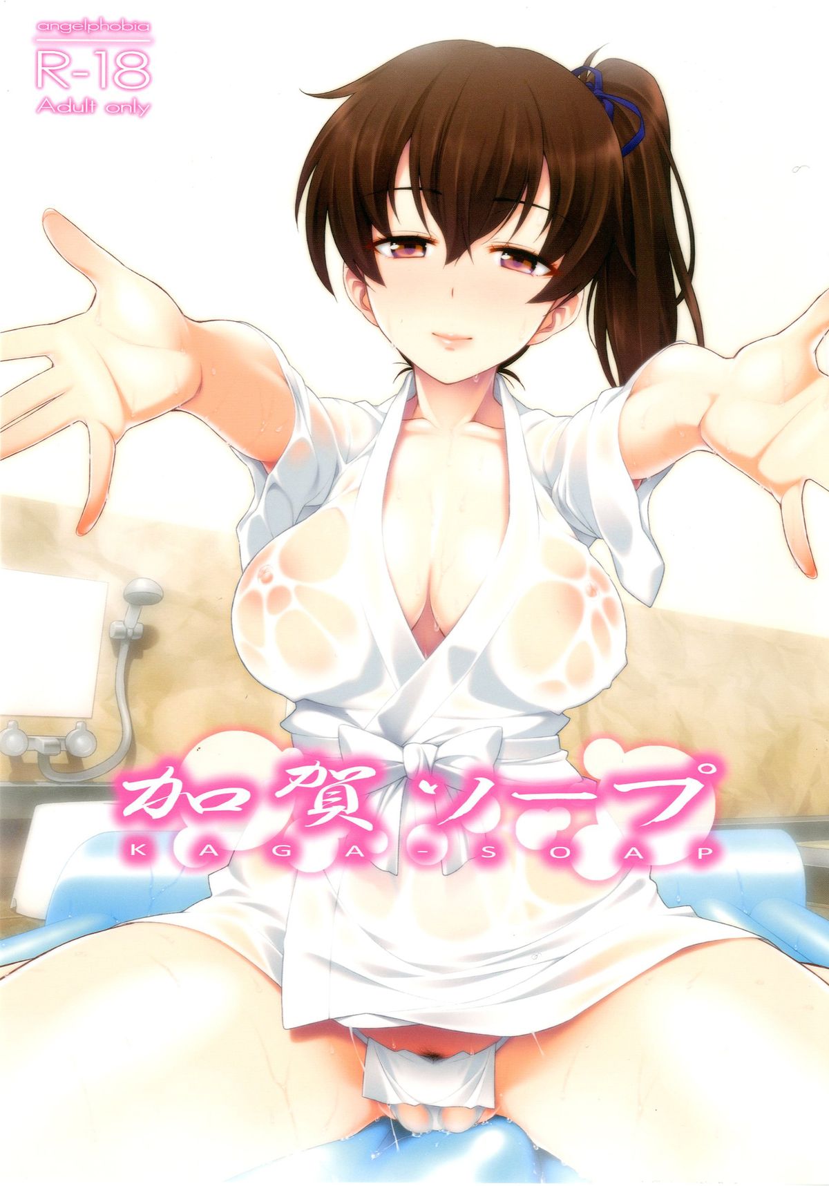 [angelphobia (Tomomimi Shimon)] Kaga Soap (Kantai Collection -Kancolle-) [Digital] page 1 full