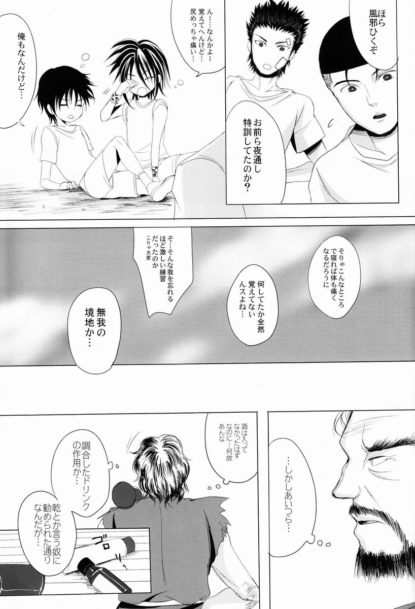 (Shota Scratch 18) [GJ-X (yk)] Sport Shounen Kari (Prince of Tennis) page 24 full