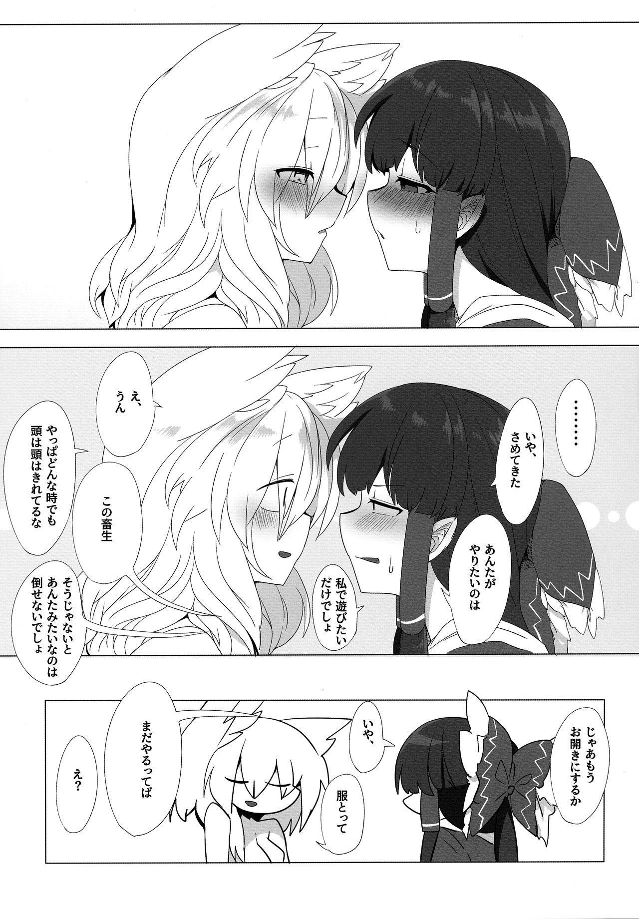 [Kongarin (Shiromaki Mizuga)] Kitsune Miko 3 (Touhou Project) page 6 full