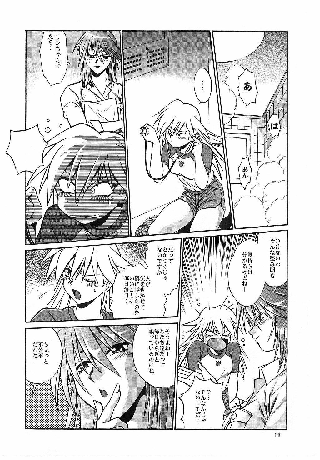 (CR35) [Studio Katsudon (Manabe Jouji)] Mahou Shoujo Vol.3 (Mahou Shoujo Ai) page 15 full