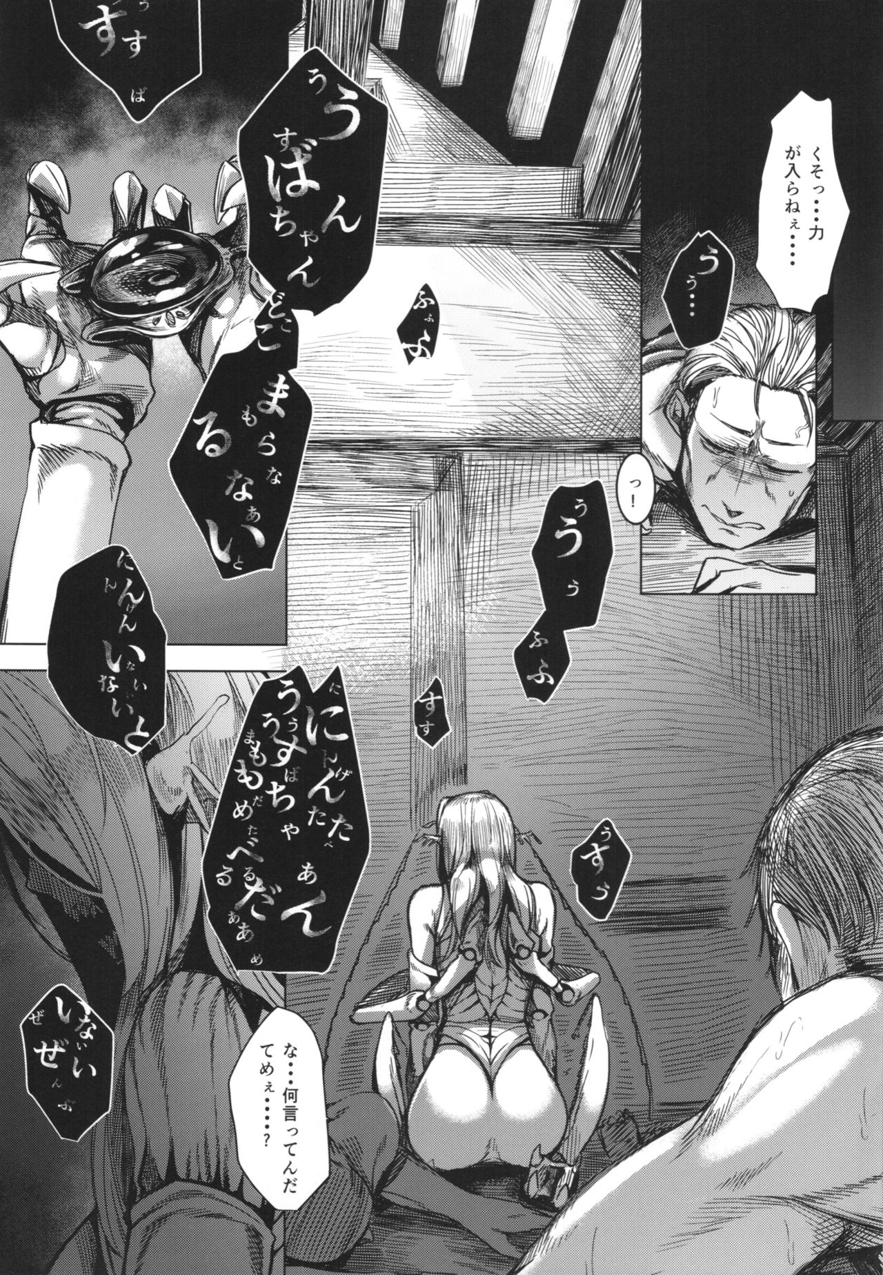 (C90) [Nanbou Hitogakushiki (Nakamura Regura)] Tourou no Ono page 35 full