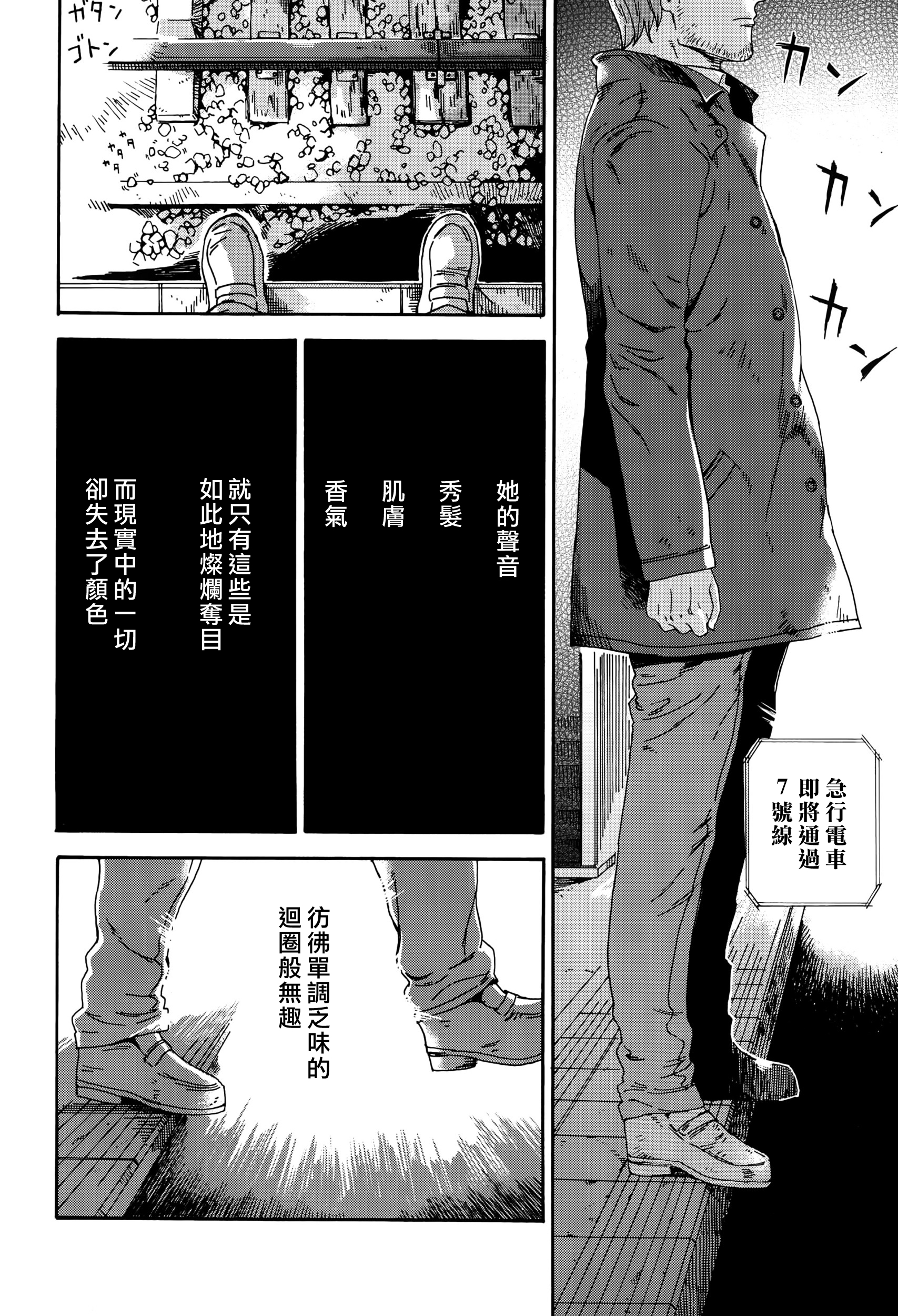 [Hibiki Hajime] Sayonara no Tasogare (COMIC LO 2015-10) [Chinese] [漢化組漢化組xFoxglove] page 20 full