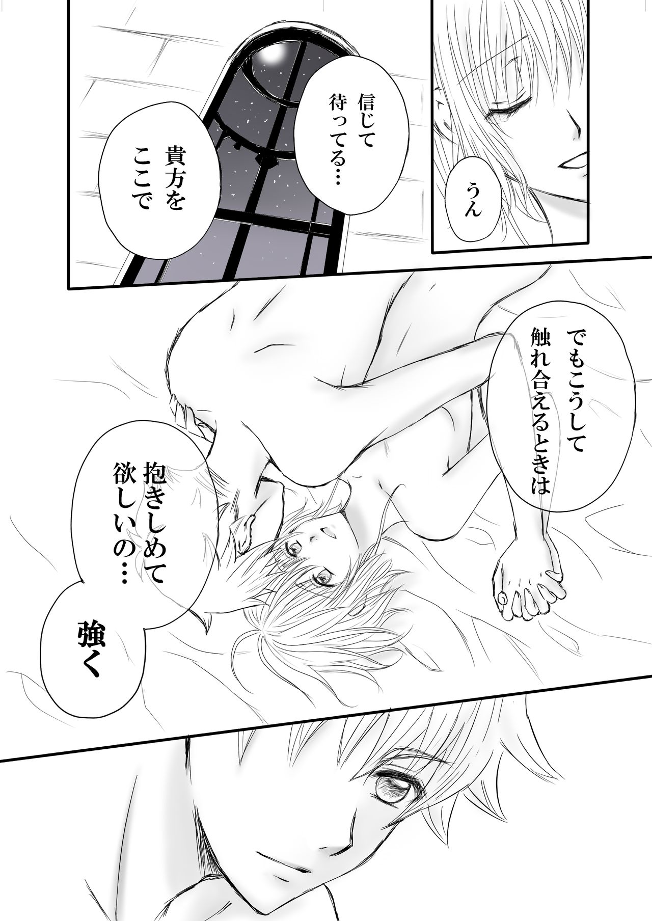 [崖の上のジャガー] エンドレス・ストーリー (Tsubasa Reservoir Chronicle) [Digital] page 9 full