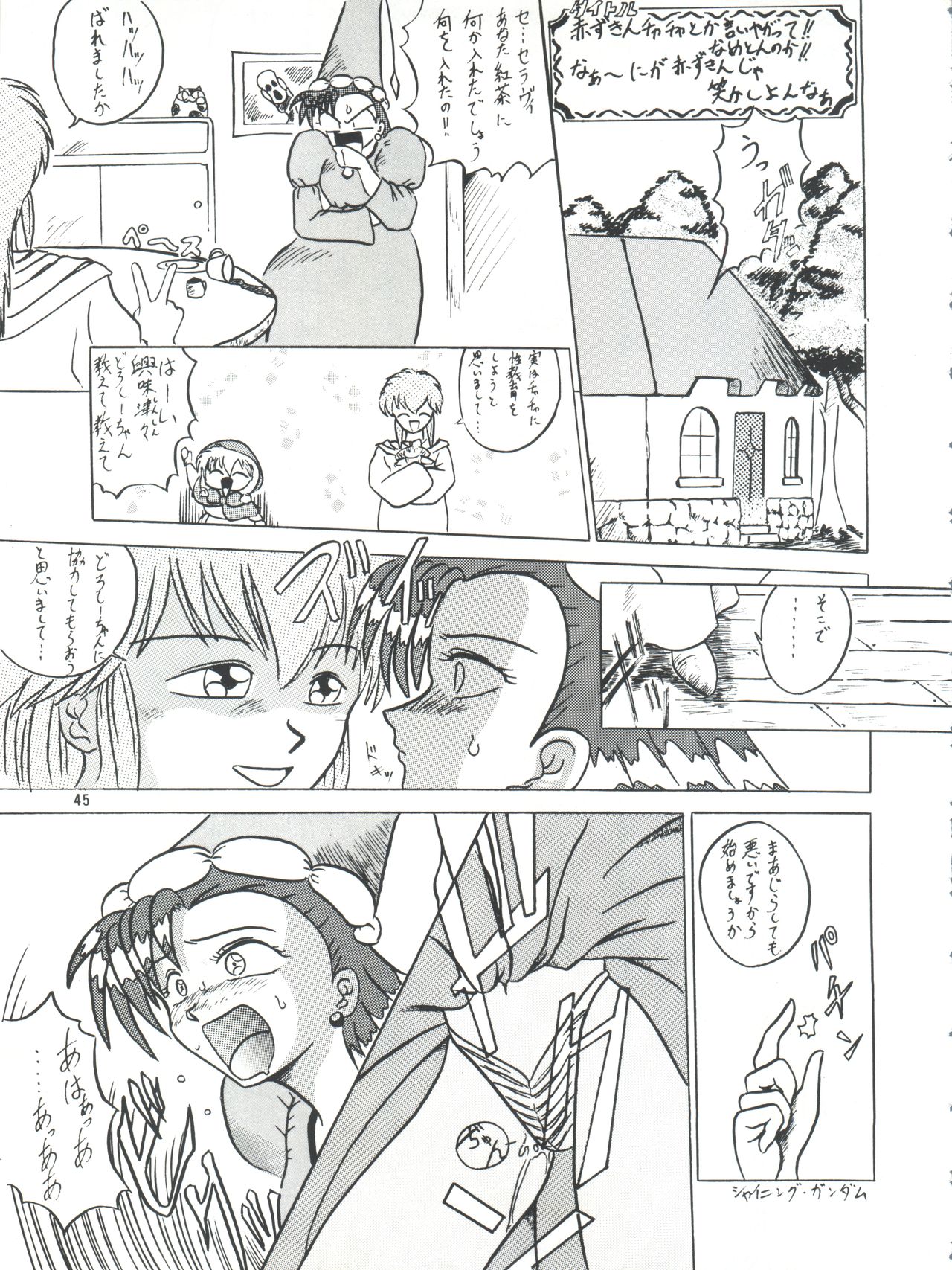 [Team Plus-Y (Various)] PLUS-Y Vol. 14 (Various) page 45 full