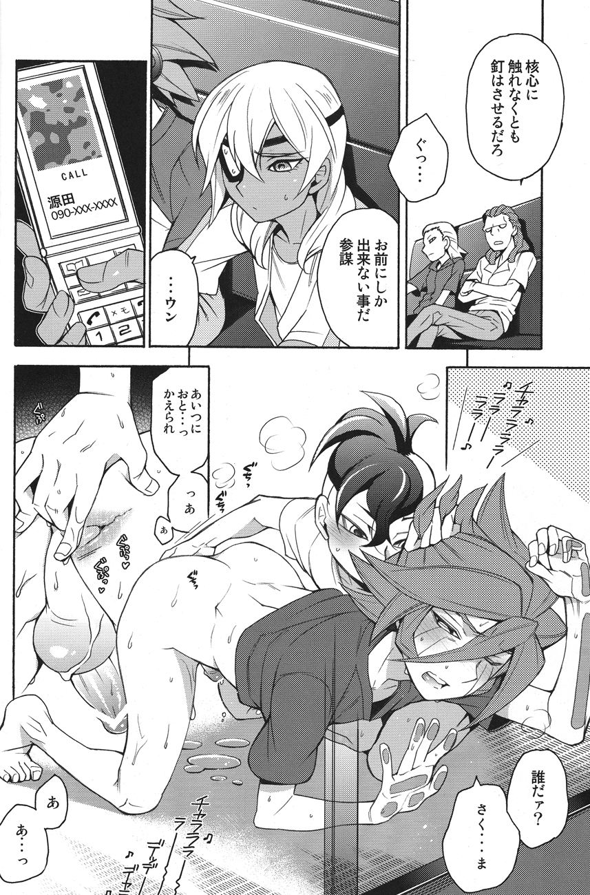 [Abaretabi (Suke6)] Natsu-bi Engawa Kazoku ha Fuzai (Inazuma Eleven) page 23 full