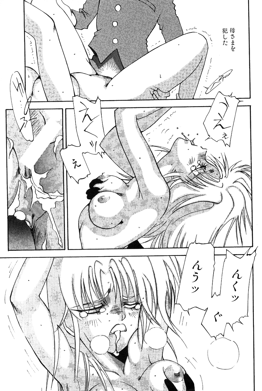 High School Hakusho (Sailor Moon anthology) page 123 full