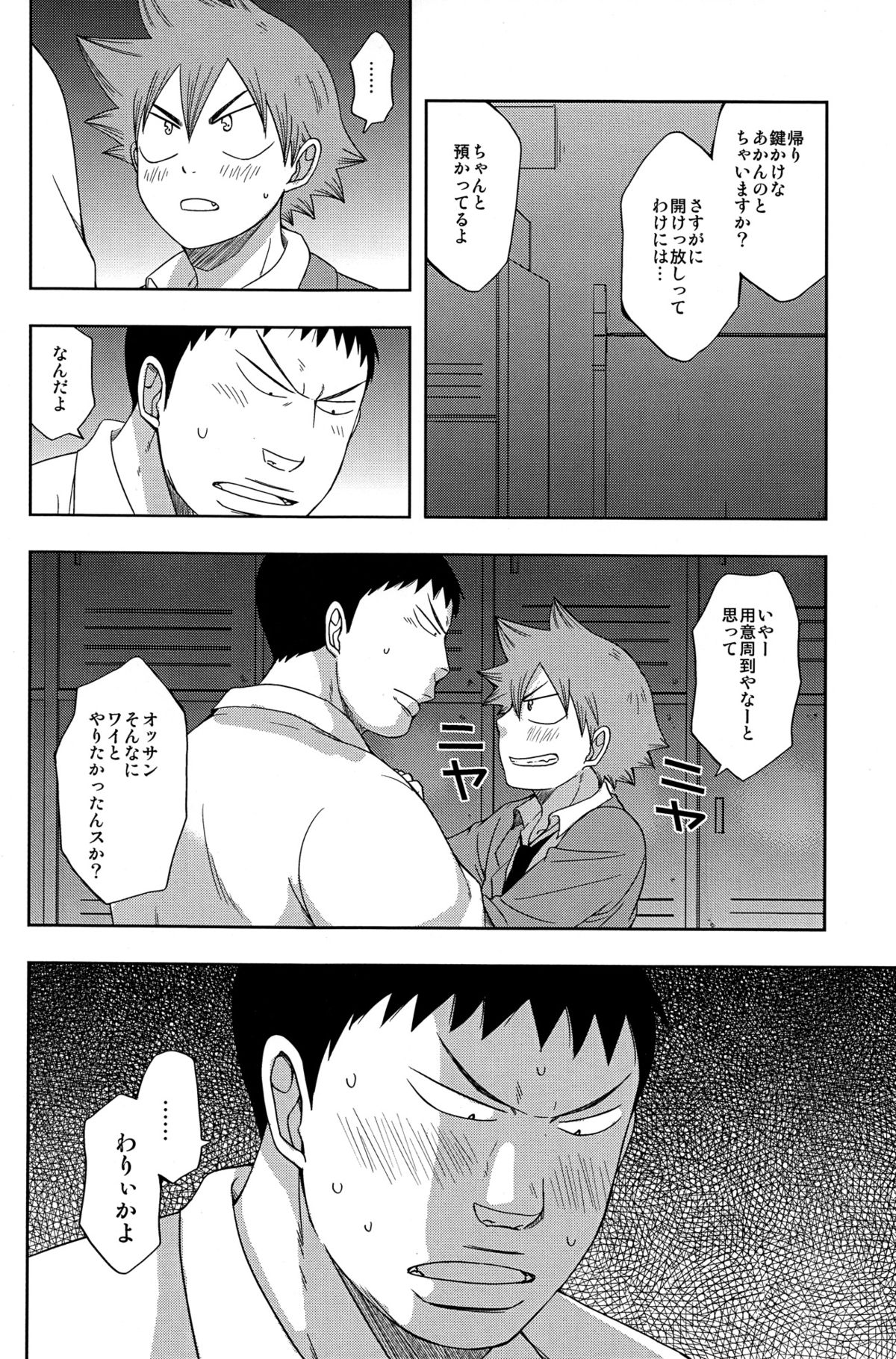 (SPARK7) [CHIN-UP (Pocchi)] Bushitsu Ecchi (Yowamushi Pedal) page 8 full