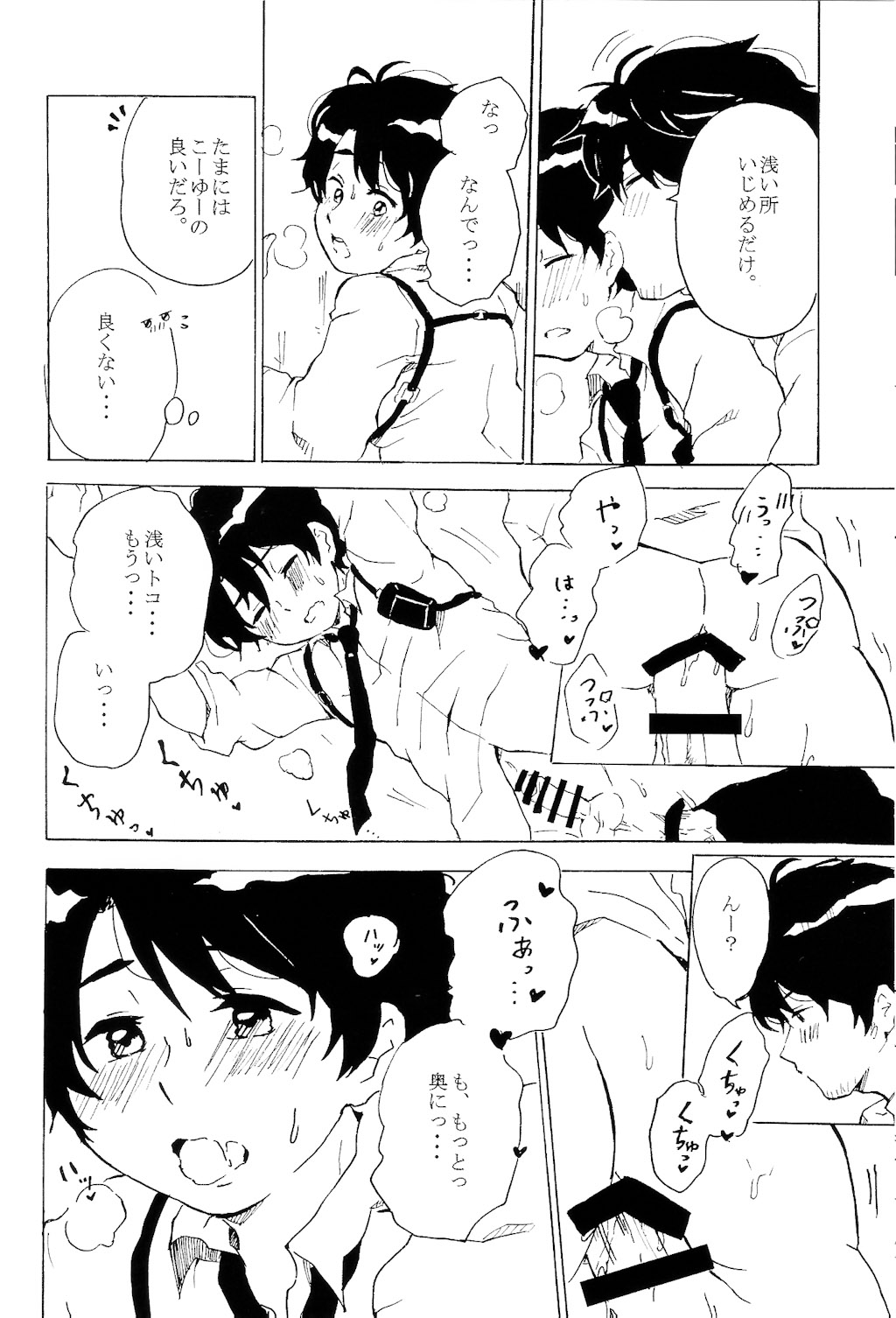 (ZERO no Hakobune) [Shoushin Touzoku (Nyokota)] Hatsujouki. (Aldnoah.Zero) page 13 full