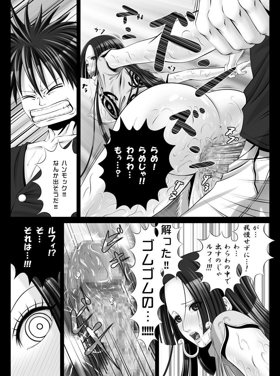 [Carrot Works (Hairaito)] Chijotei Ah Hancock (One Piece) page 15 full