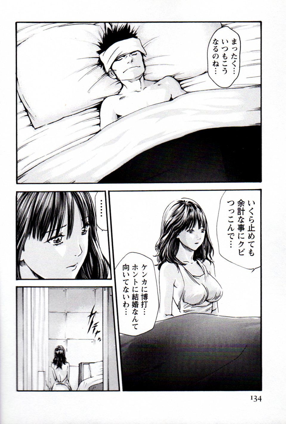 [Haruki] Hishoka Drop MIX (1) | Secretarial Section Drop MIX (1) page 132 full