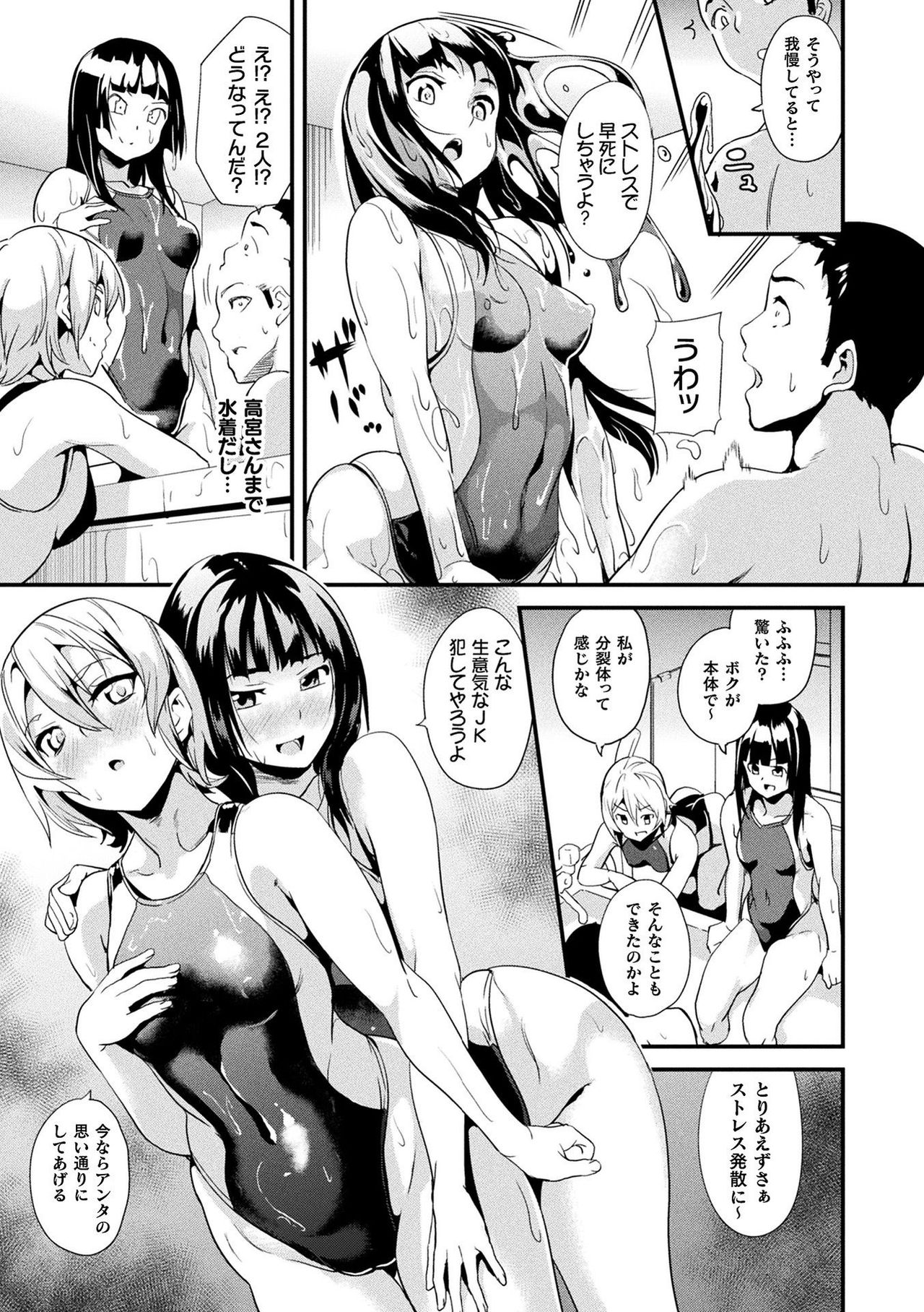 [DATE] Doukyo Suru Neneki [Digital] page 31 full