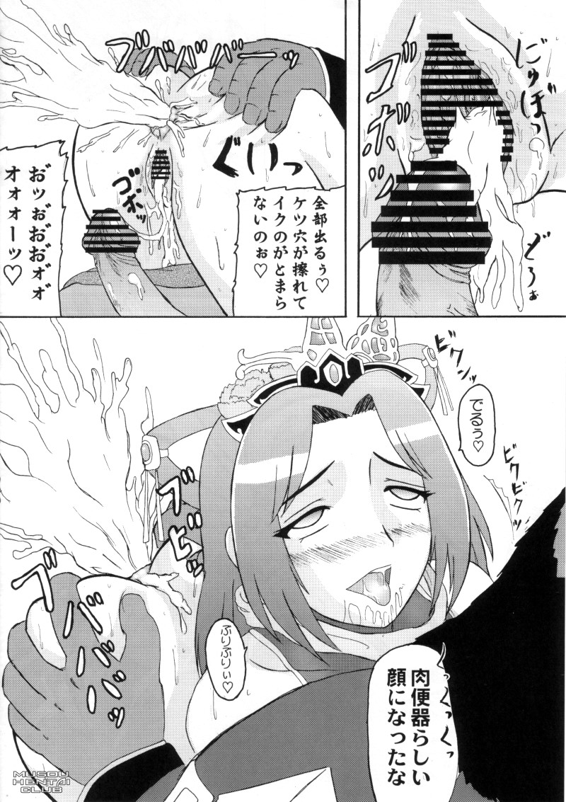 (C73) [Kyoten Heichou (Iwai Takeshi)] Chousen Hai Gatsu (Shin Sangoku Musou) page 13 full