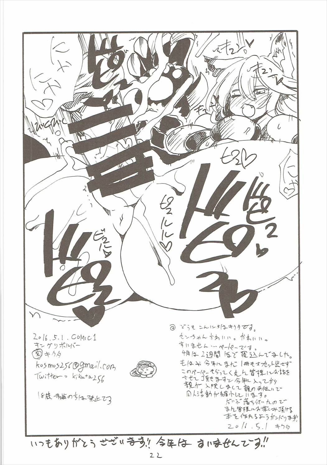 (SC2017 Winter) [King Revolver (Kikuta)] Shiko F (Fate/Grand Order, Kyoukai Senjou no Horizon, Granblue Fantasy) page 21 full
