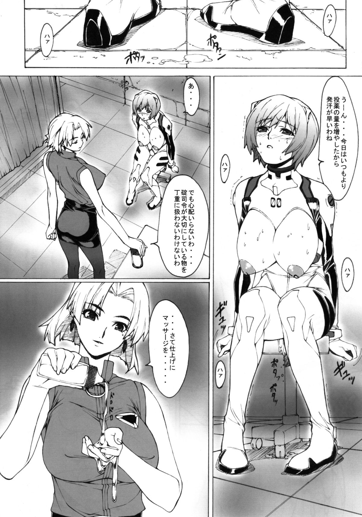 (C74) [Kudamono Monogatari (Kuroishi Ringo)] Eva? (Neon Genesis Evangelion) page 8 full