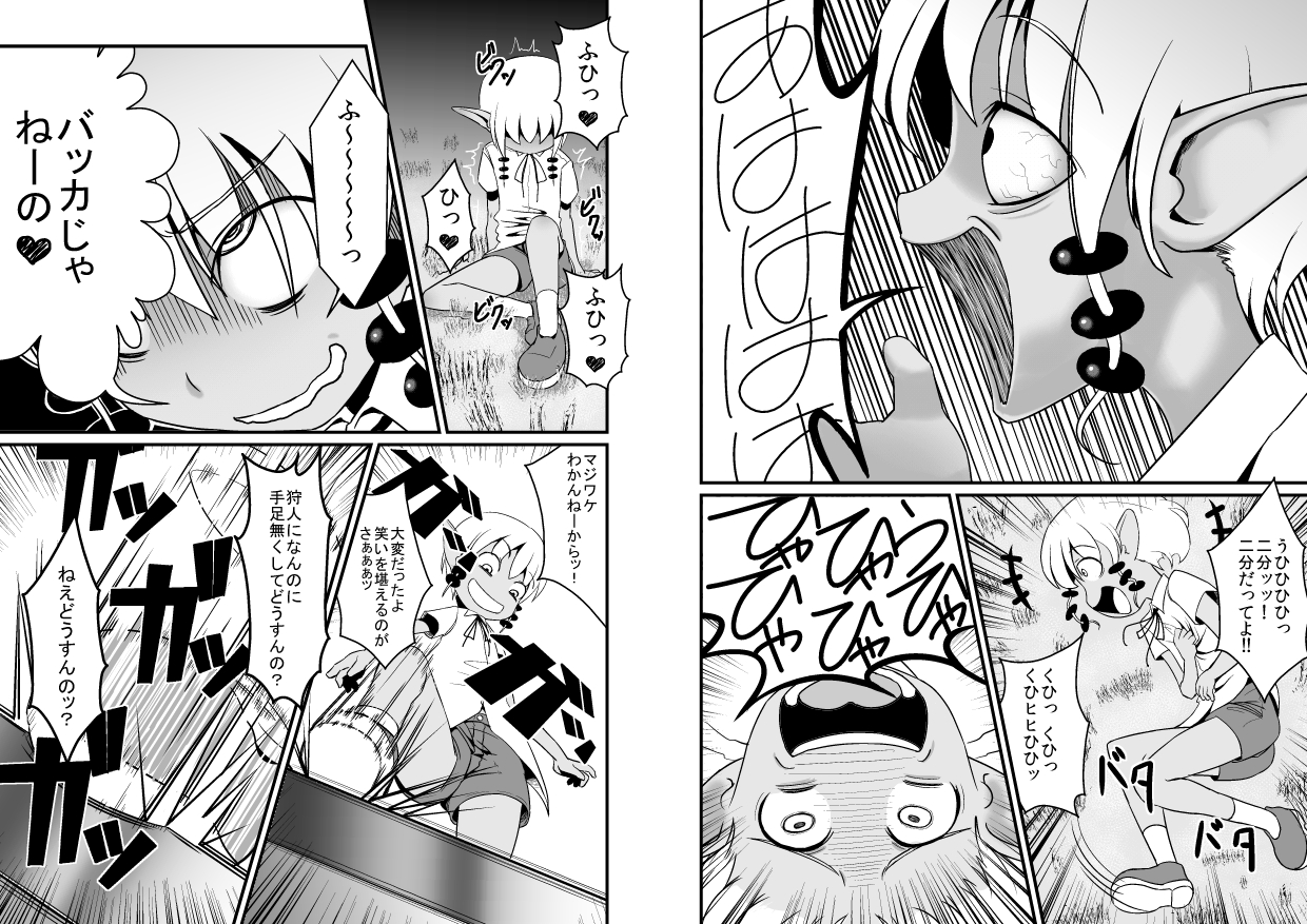 [Jagausa] Toaru Seinen to Mithra Ch. 1 (Final Fantasy XI) page 19 full