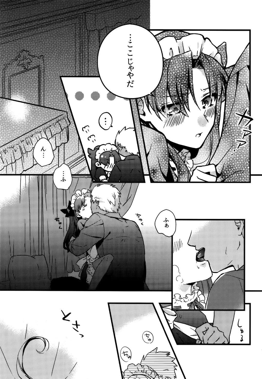 (SUPER25) [monica (Azuma)] RED×RED (Fate/stay night) page 18 full
