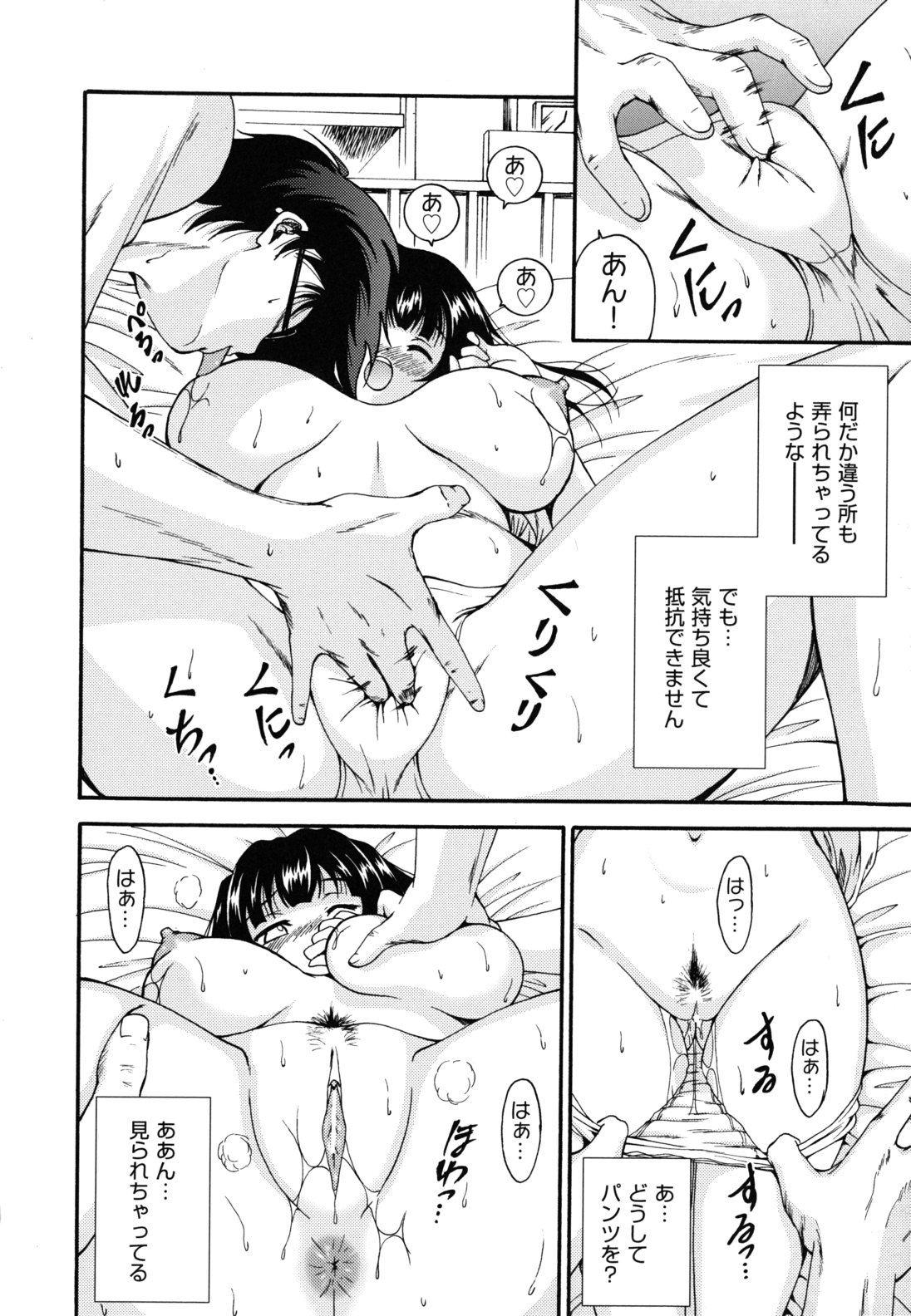 [Nishikigaura Koizaburou] Hokkori Tougenkyou page 15 full