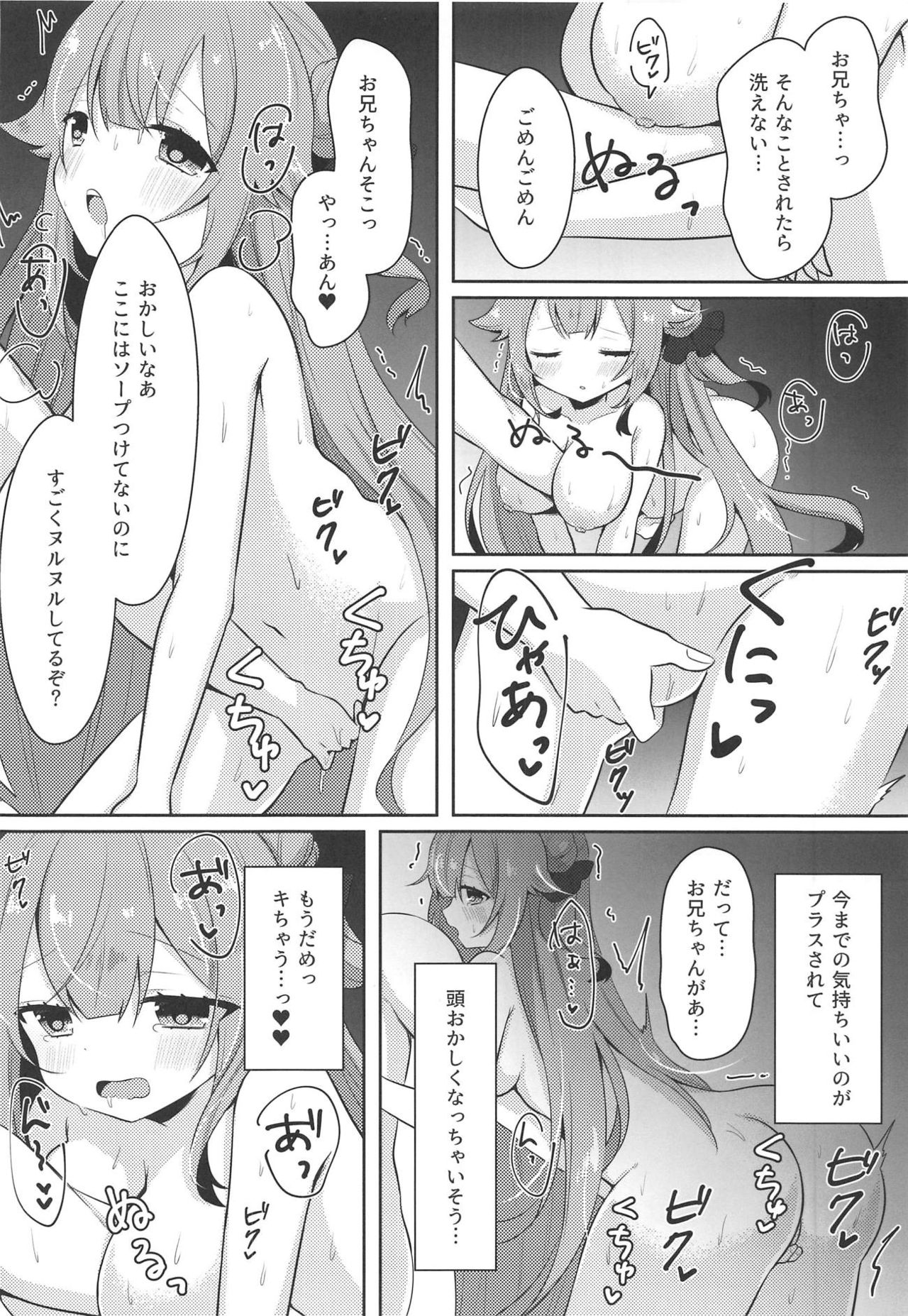 (C95) [meroro (Ueshima Haruki)] Hanayome no Shoya 2 (Azur Lane) page 8 full