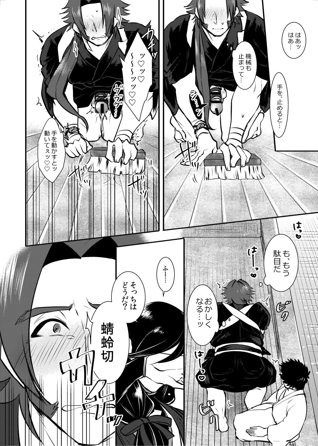 [Morutaya (Octotaco)] Osouji Itashimasu (Touken Ranbu) [Digital] page 13 full