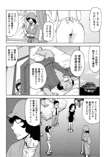 [Karma Tatsurou] Hadakana - page 31
