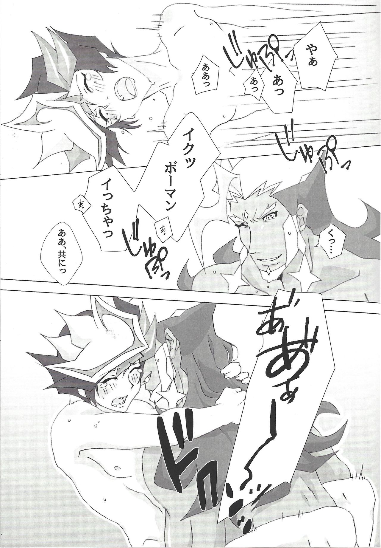 (Link☆Duelmaker4) [Nekomanju (Harusame)] ××× Shinai to de rarenai heya ni tojikome raremashita. + Happy Wedding (Yu-Gi-Oh! VRAINS) page 16 full