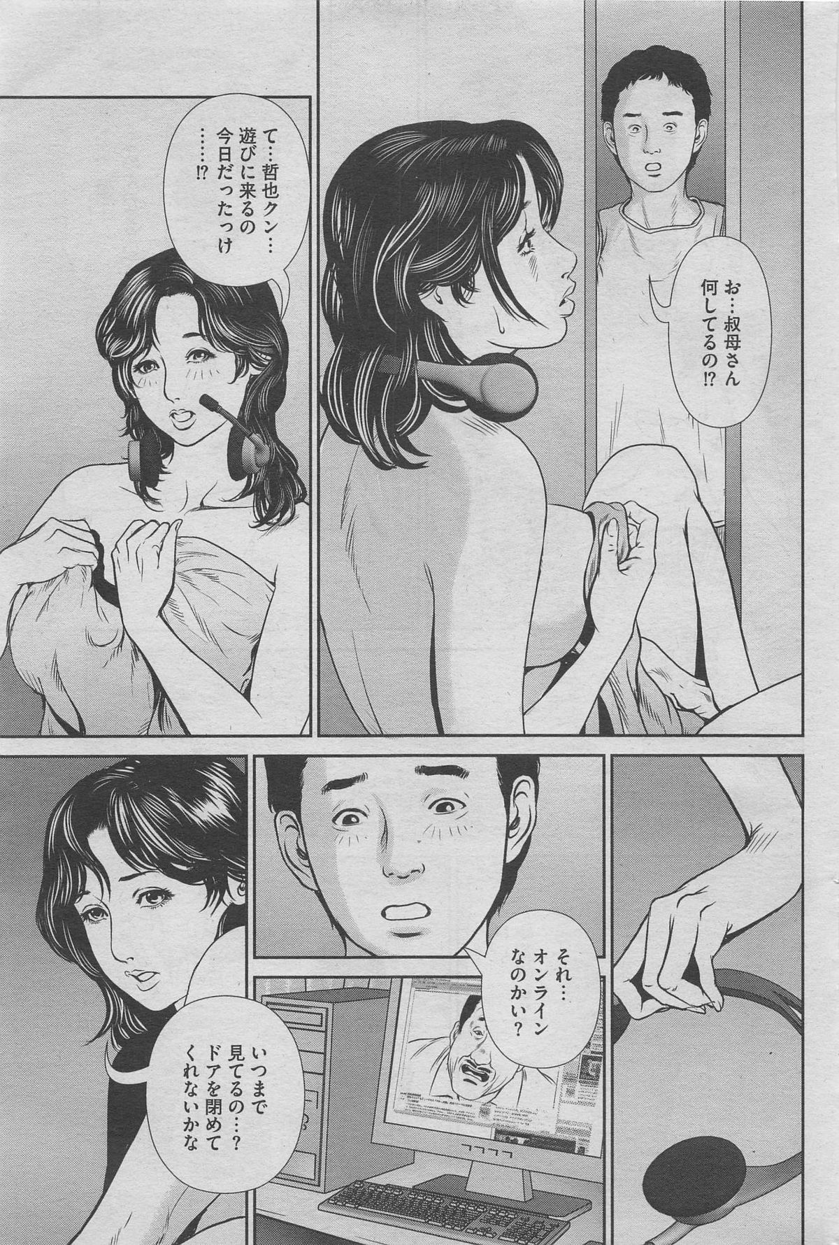 Hontou ni Atta Midara na Hanashi 2012-11 [Incomplete] page 37 full