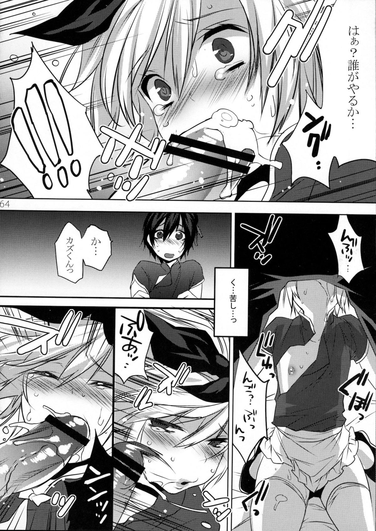 (C80) [Ash wing (Makuro)] Usanyan Complete page 63 full