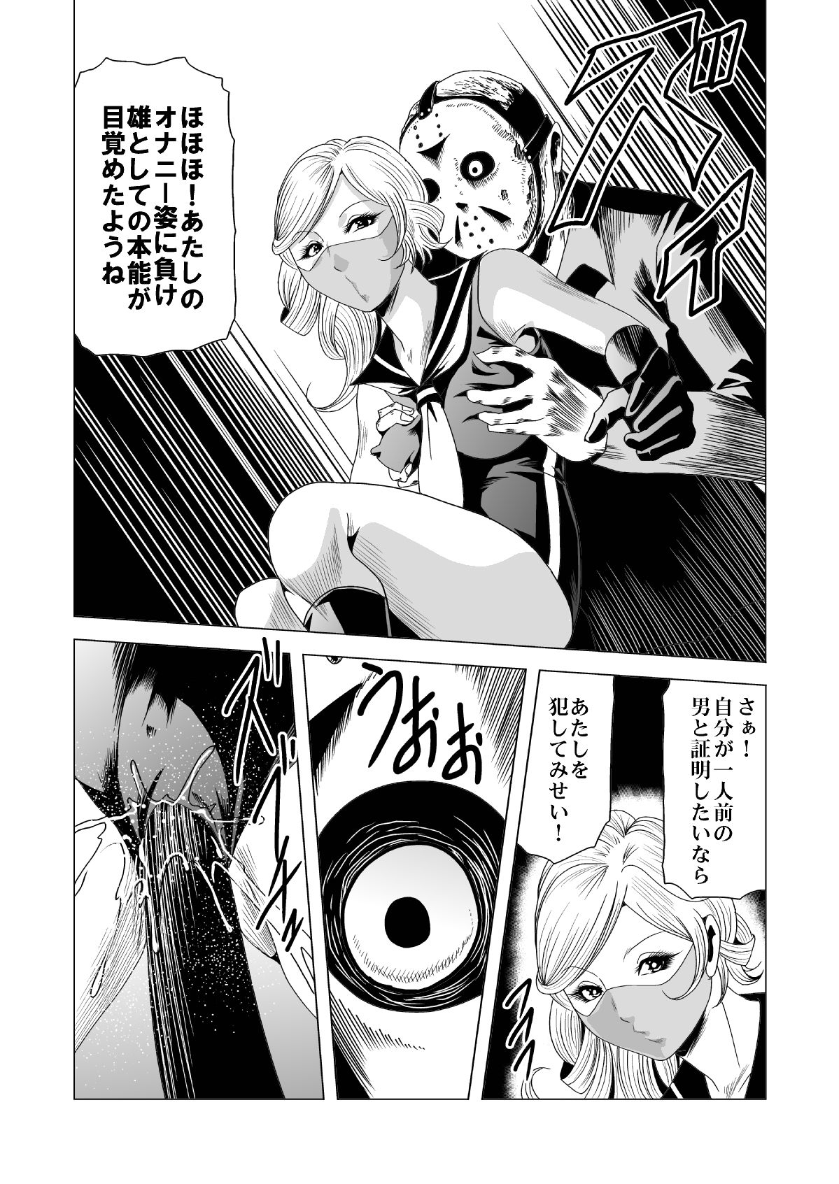 [Goro Mask (kisirian)] Sailor Onna Heishi Gundan Tairyouki Satsujinki [Digital] page 42 full