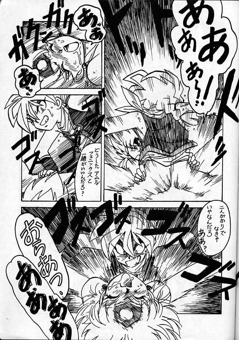 [Bible (Ogata Satomi)] Kyouakuteki Shidou Daiichijou Daikkou (Super Bikkuriman) page 14 full