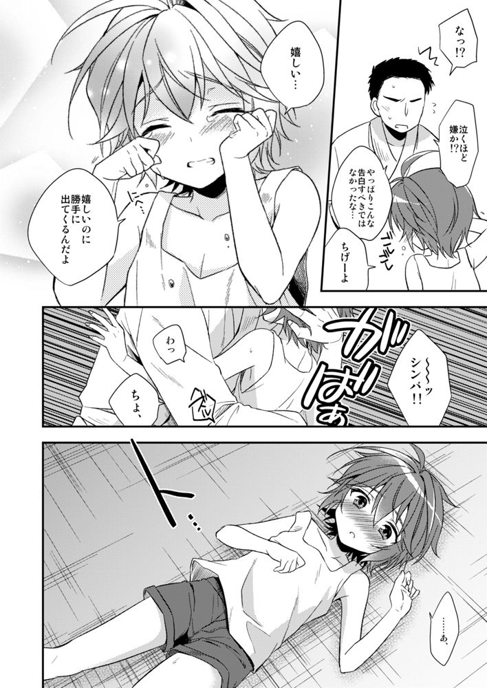 [R*kaffy (Aichi Shiho)] Neko Kawaigari (Fushoku no Machi) [Digital] page 19 full