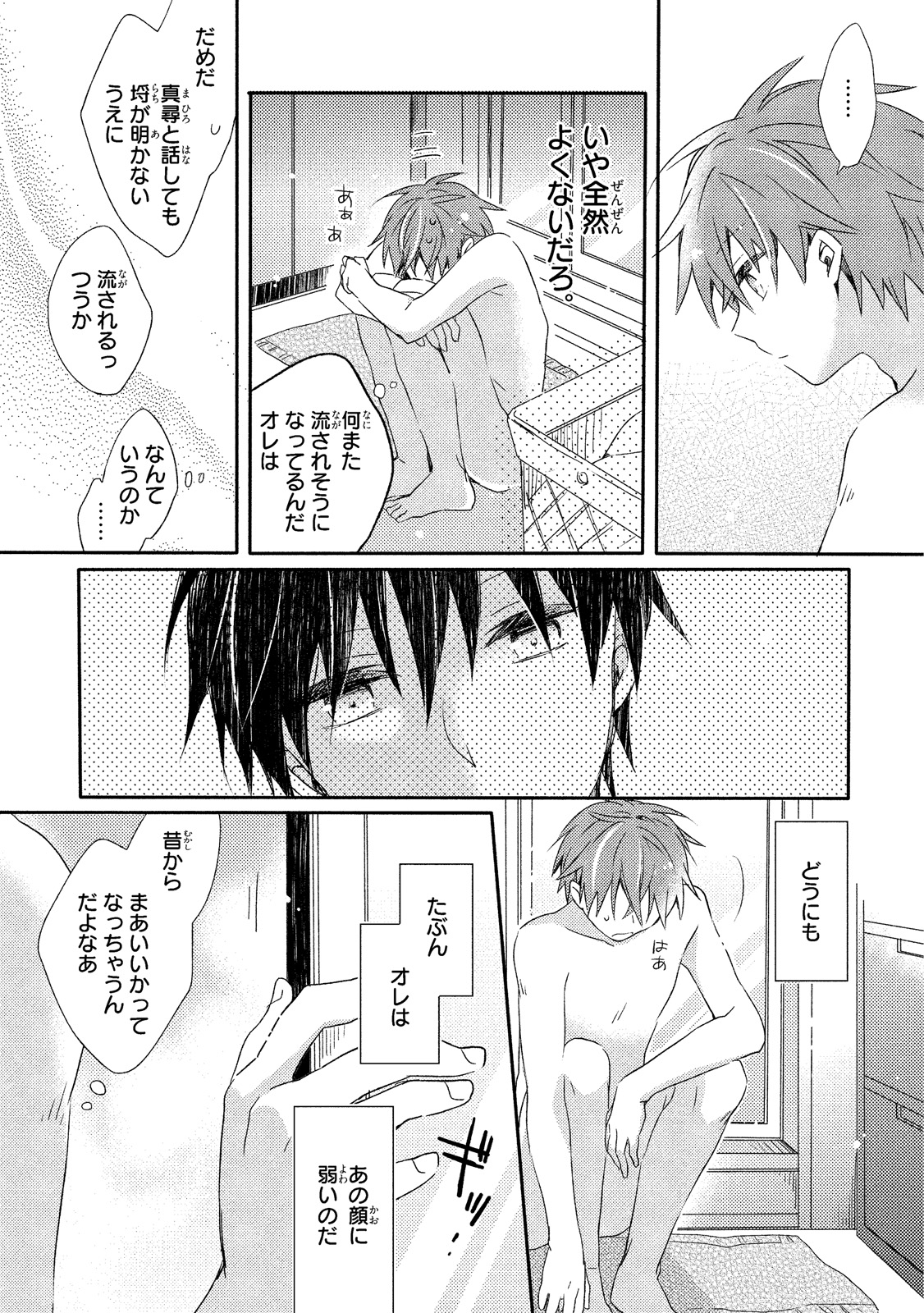 [Suna] Danshiryou, Yoru no Sugoshi Kata page 59 full