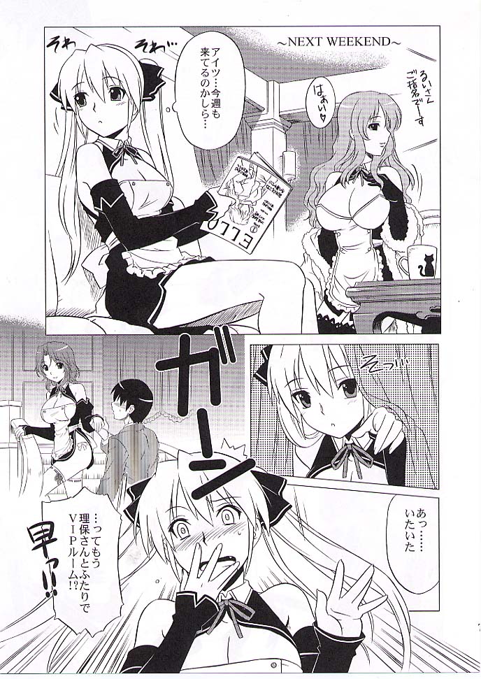 (C77) [CAZA MAYOR (Tsutsumi Akari)] Drunk C Love (Dream C Club) page 6 full