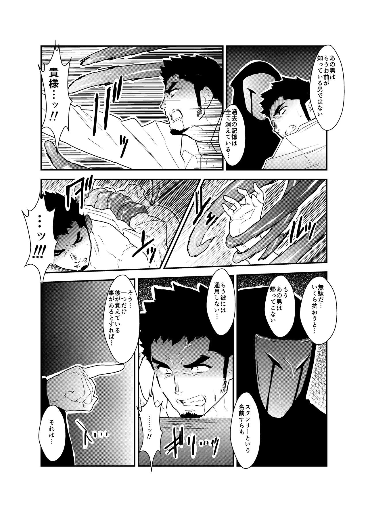 [Sorairo Panda (Yamome)] Hazard Chain page 33 full