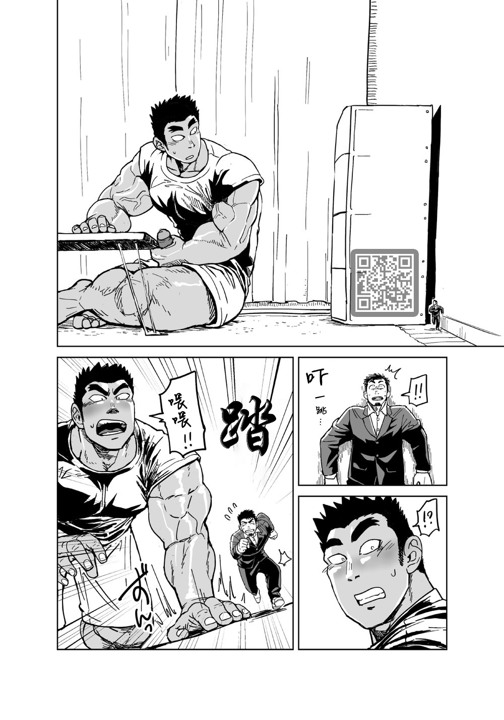 [Gakuranman (Chijimetaro)] Kobito Shachou wa Oogata Shinjin no Omocha - The Tiny President (Ending B) [Chinese][青树岛个人汉化] page 13 full