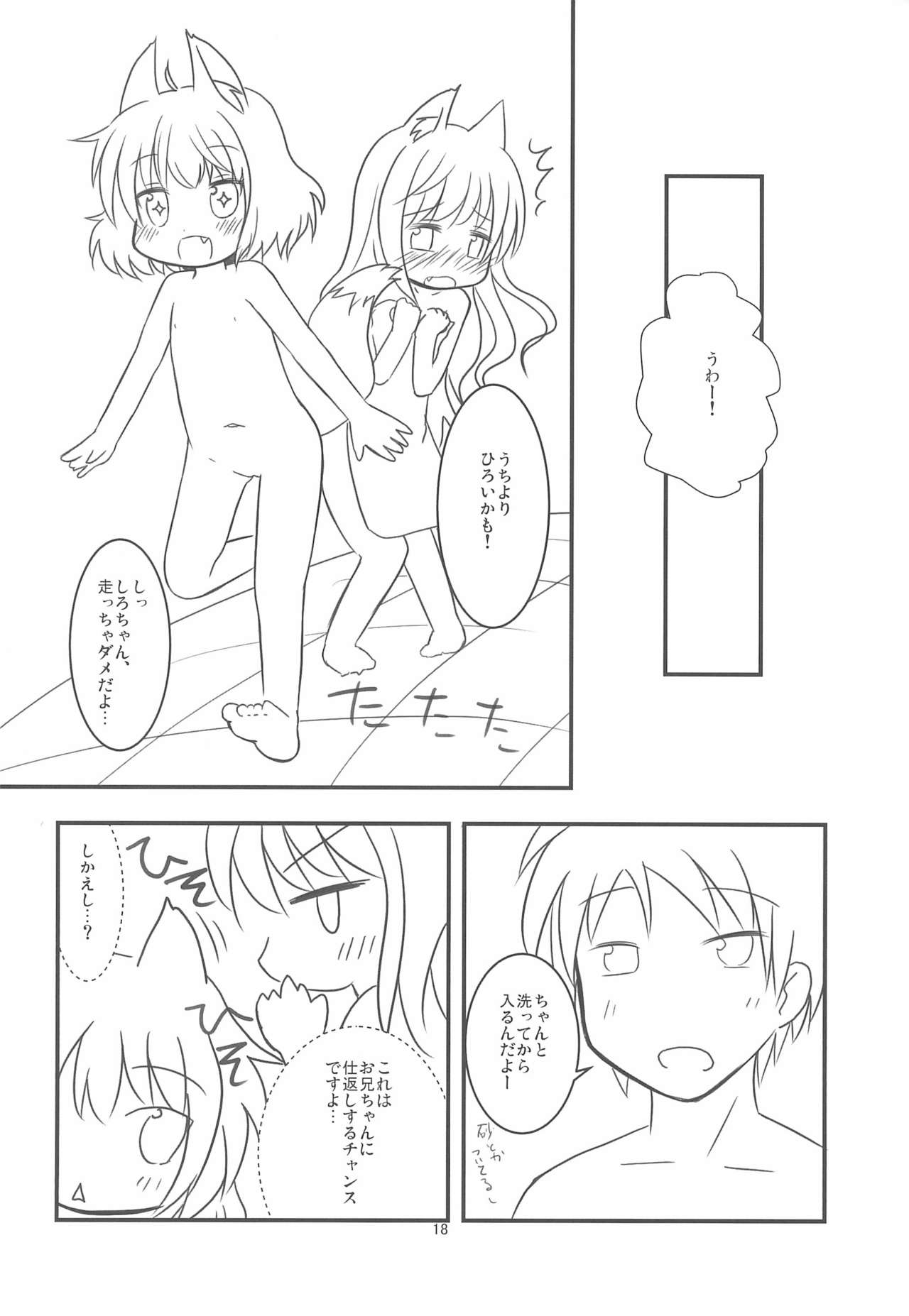 (C84) [Paperer’s Nest (Tenkyou Ryuune)] Kitsune-san to Umi de Asobou! page 18 full