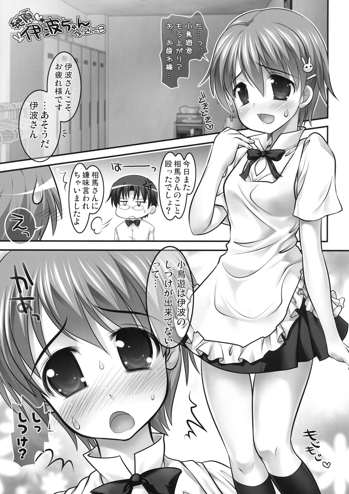 (CCOsaka80) [STUDIO HUAN (Raidon)] Zecchou POPURA_CHAN (WORKING!!) page 16 full
