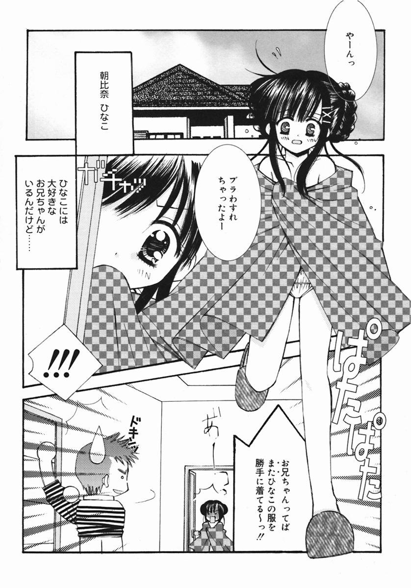 [Chinjao Roosu] Koniro Buruma | the Dark Blue Bloomer page 29 full