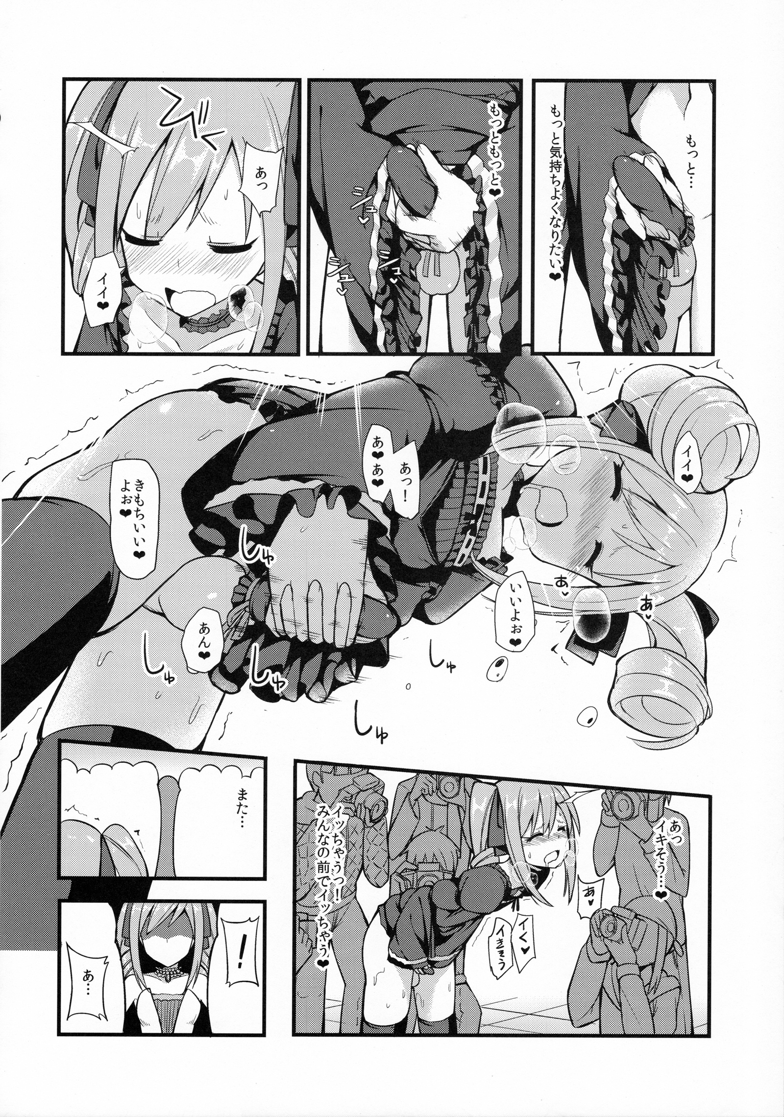 (C89) [H@BREAK (Itose Ikuto)] RanCos♂♀ (THE iDOLM@STER CINDERELLA GIRLS) page 7 full