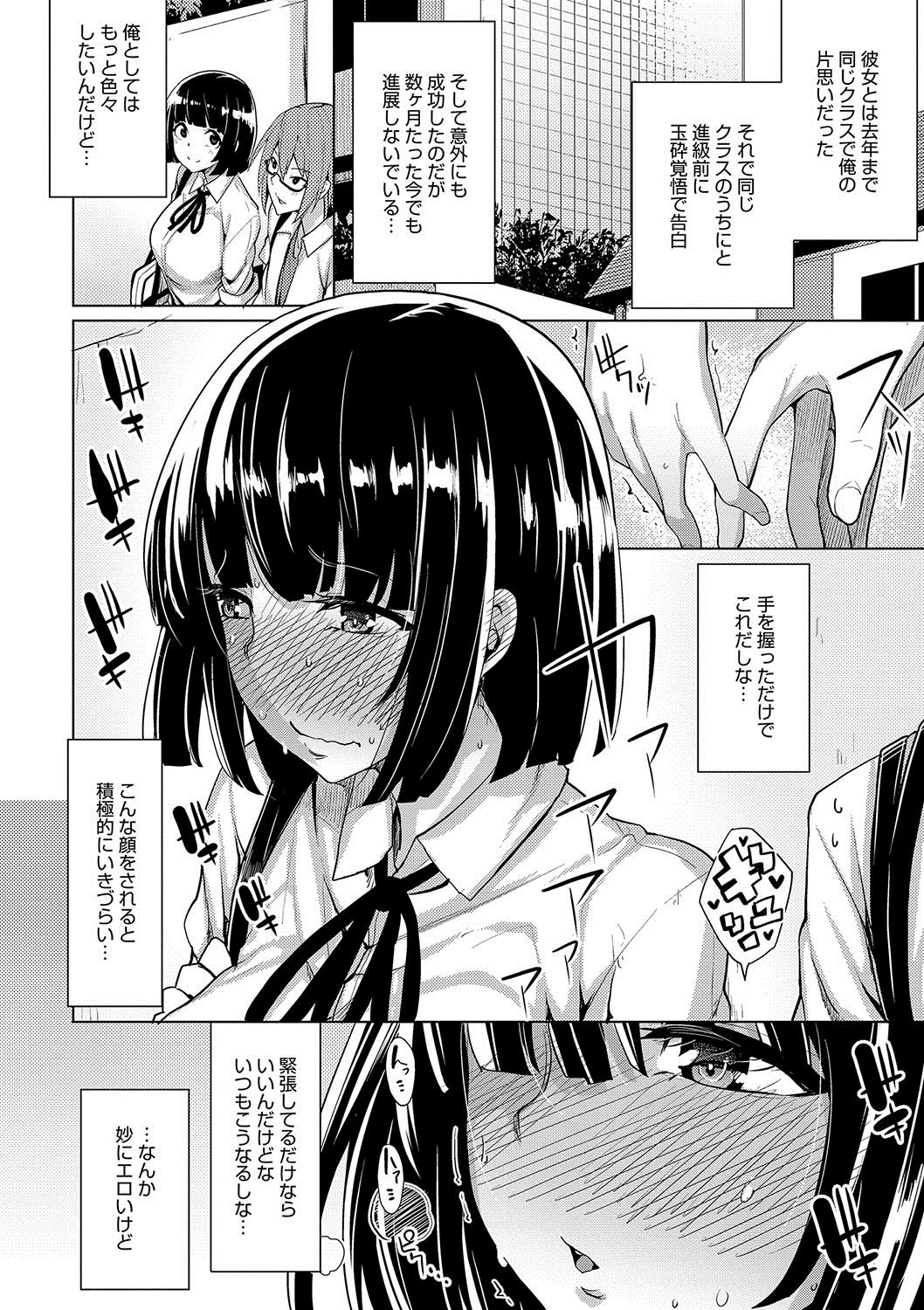 [Moketa] Hoshigari Kanojo - She Hankers After Sex Only [Digital] page 3 full