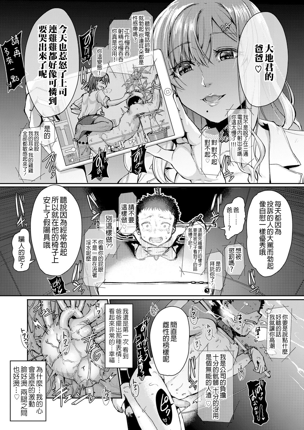 [Kakizaki Kousei] Mesuiki ga Gimuzukerareta Yasashii Shidou (Girls forM Vol. 18) [Chinese] [沒有漢化] [Digital] page 10 full