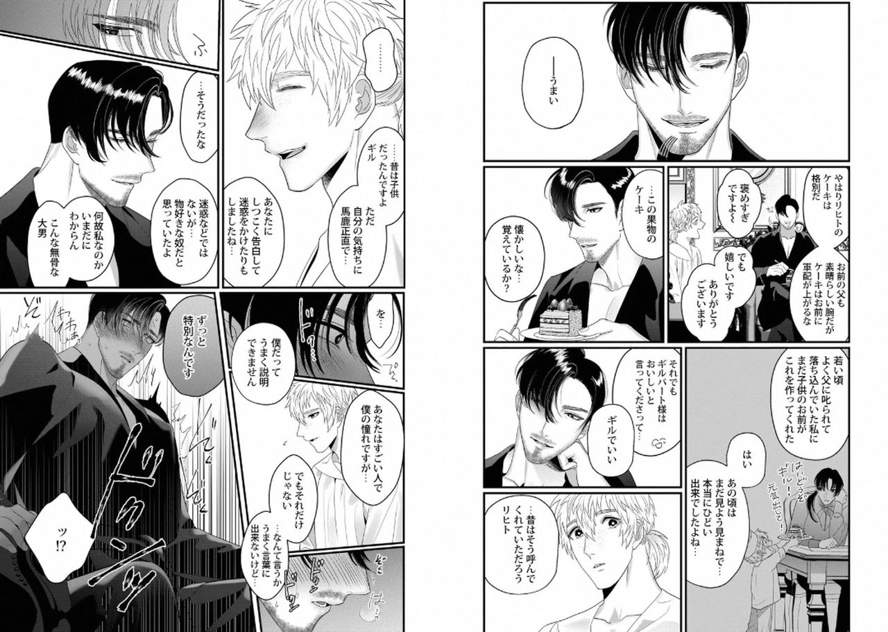 [Anthology] Kinniku Papa BL [Digital] page 39 full
