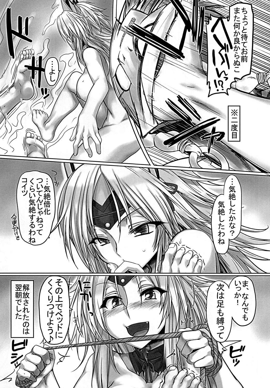 [Mahjong Yugen Co. Ltd 58 (Tabigarasu)] Monhan 3G Hon HD-ban (Monster Hunter) [Digital] page 21 full