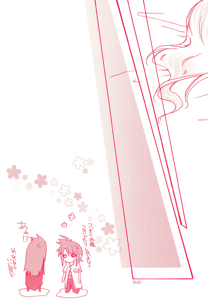 He Tarero (Tales of The Abyss) page 23 full
