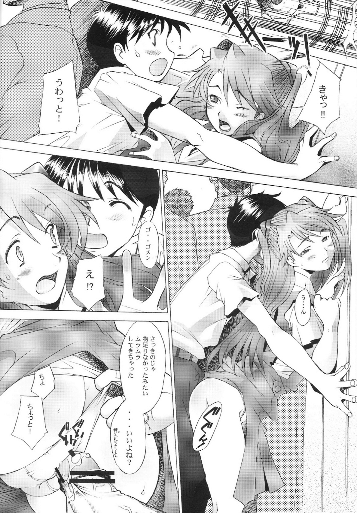 (C66) [Kohakutei (Sakai Hamachi)] More! (Neon Genesis Evangelion) page 9 full