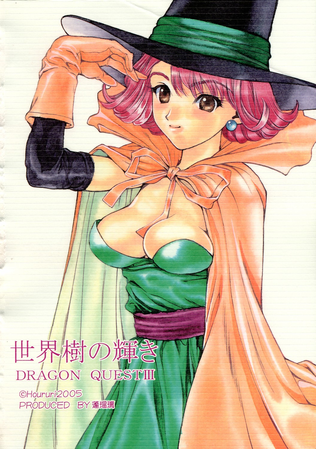 [Houruri (Houruri)] Sekaiju no Kagayaki (Dragon Quest III) page 84 full