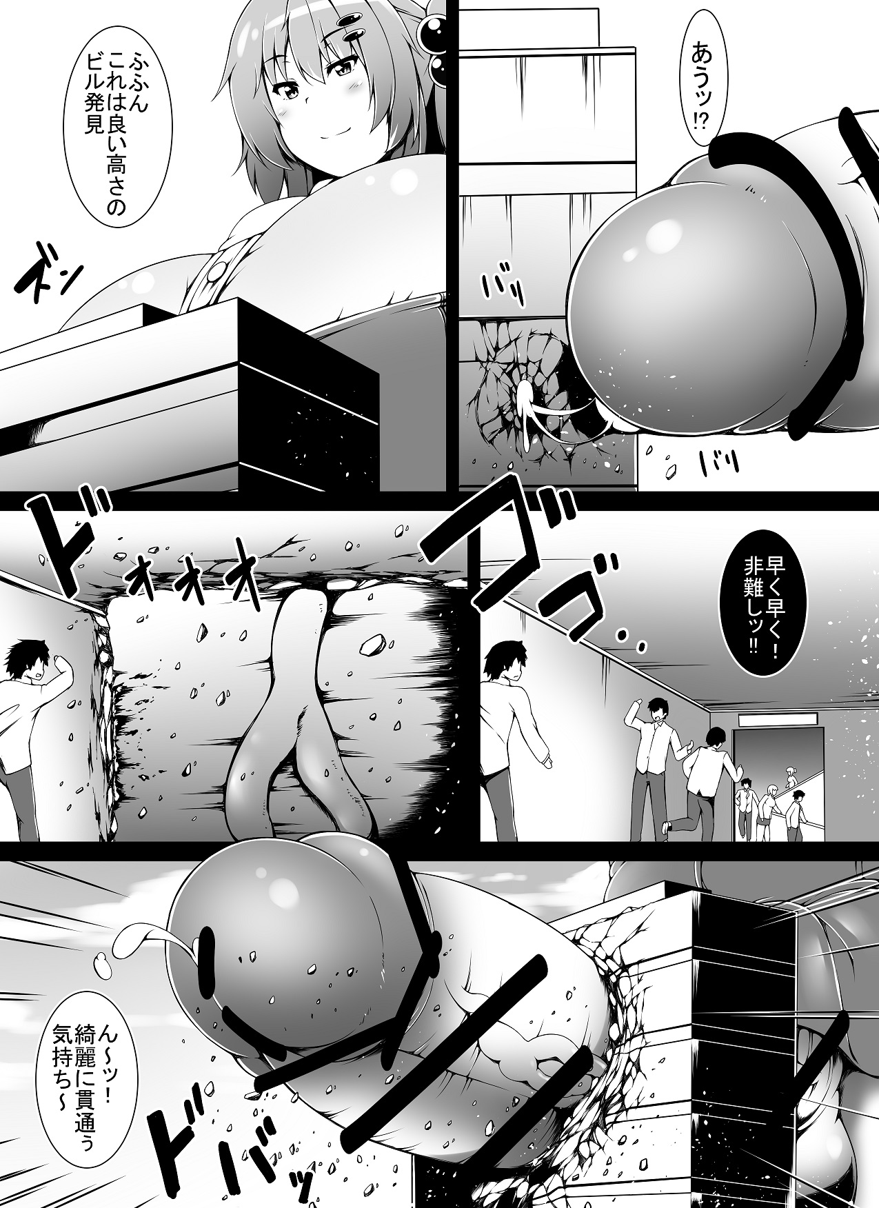 [toka] Little Futanari Sister Dream (english/japanese) page 40 full