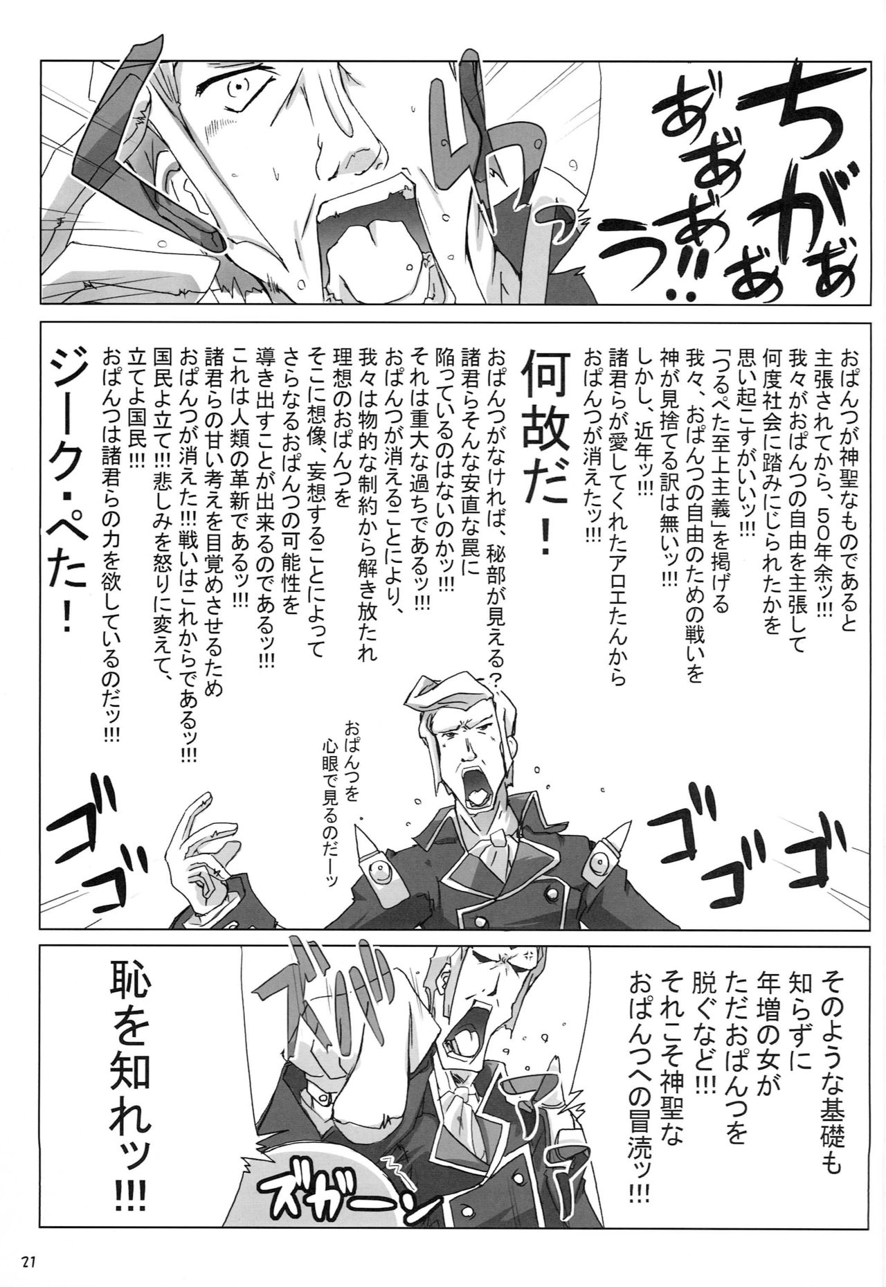 (C77) [Second Flight (Shiroyama Yoshiharu., nt50)] Milk Sage ~Chuu Kyuu Hen~ (Quiz Magic Academy) page 20 full