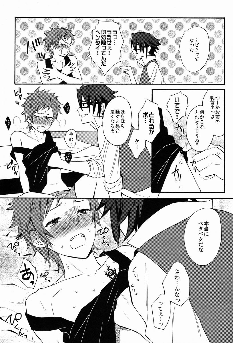 (C84) [Double Slash (Orishima Yupopo)] Pero Pero Candy (K) page 14 full