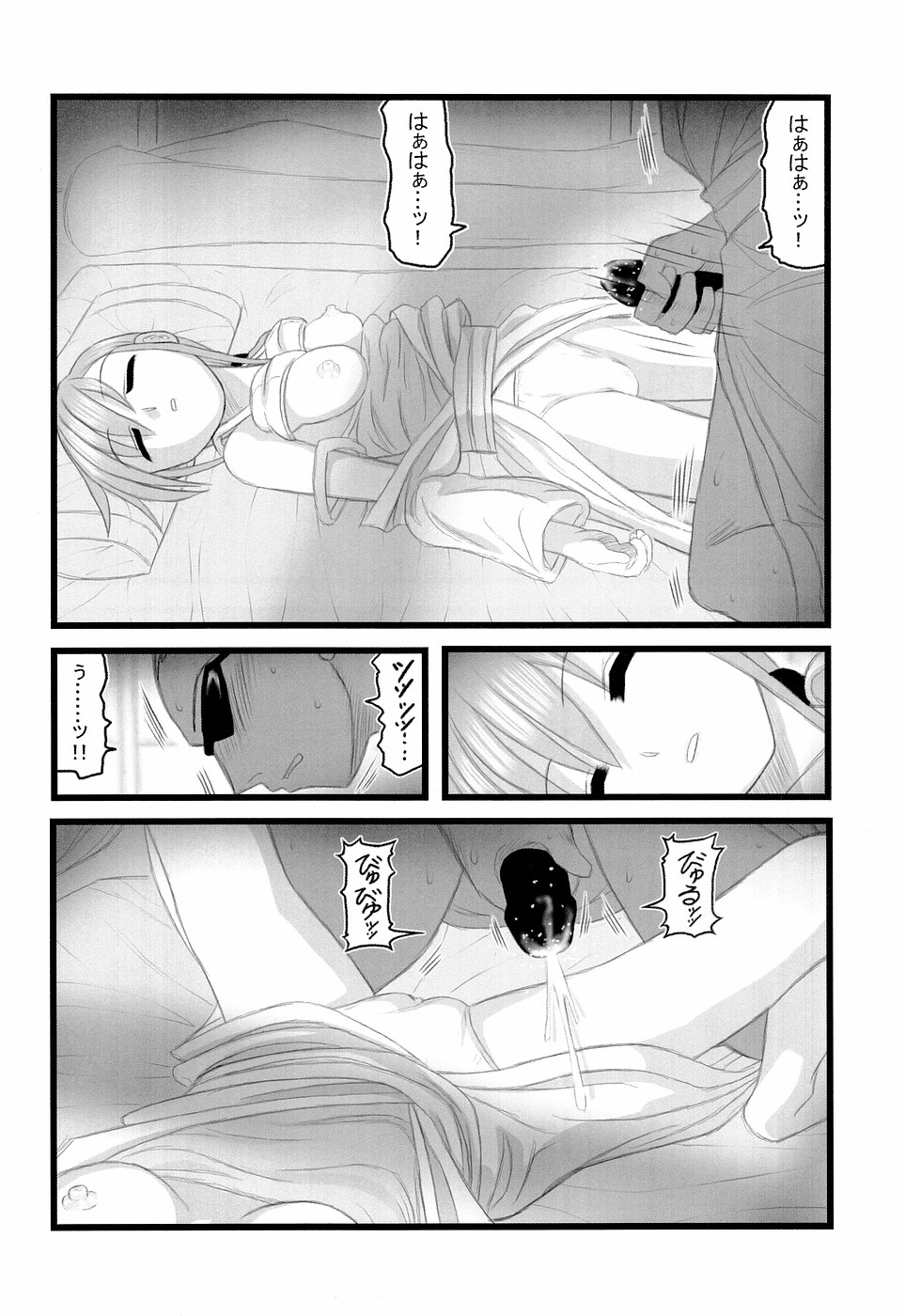 (CT9) [Daitoutaku (Nabeshima Mike)] Ryoujoku Toudou Shimako no Kinshin Suikan D (Maria-sama ga Miteru) page 11 full